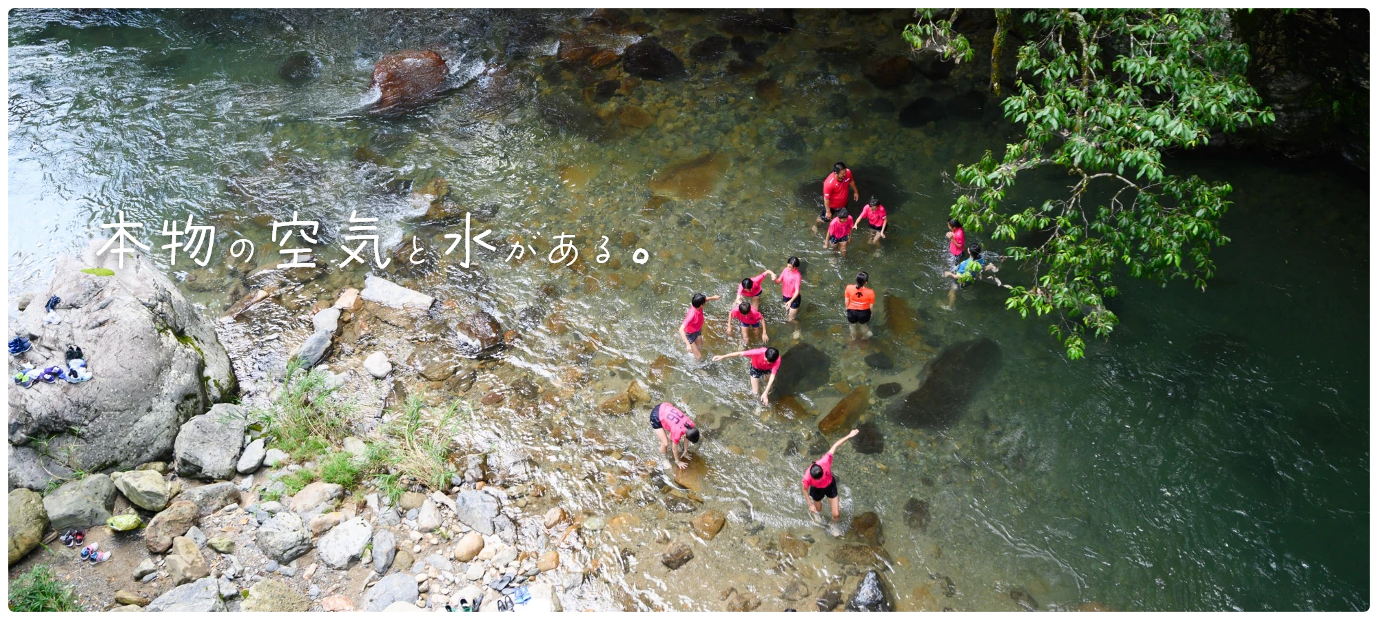 川遊び