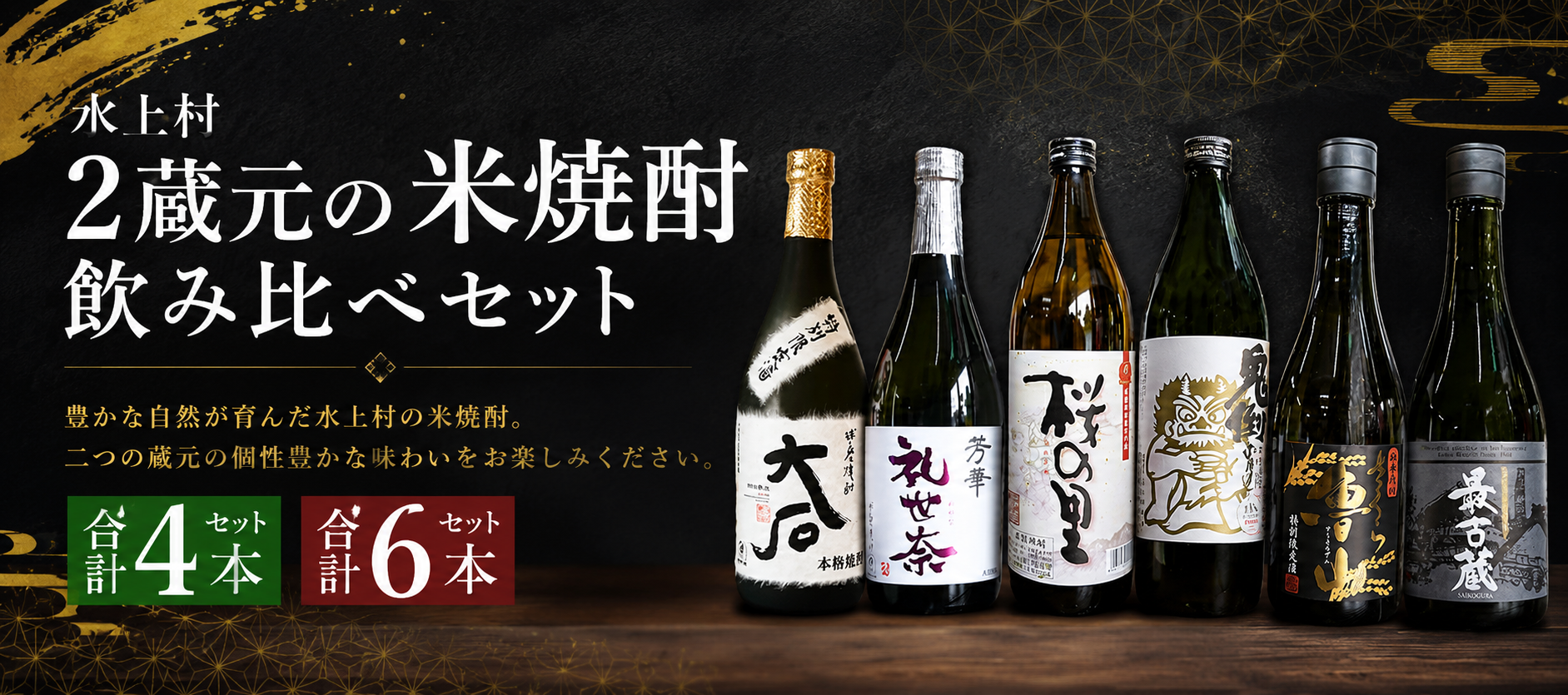 ふるさと納税 / 熊本県水上村公式サイト