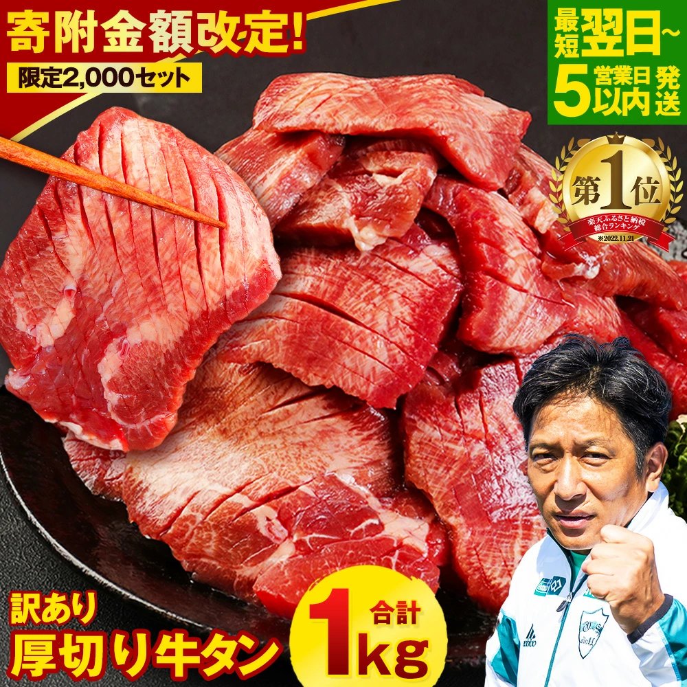 【訳あり】牛タン スライス の画像
