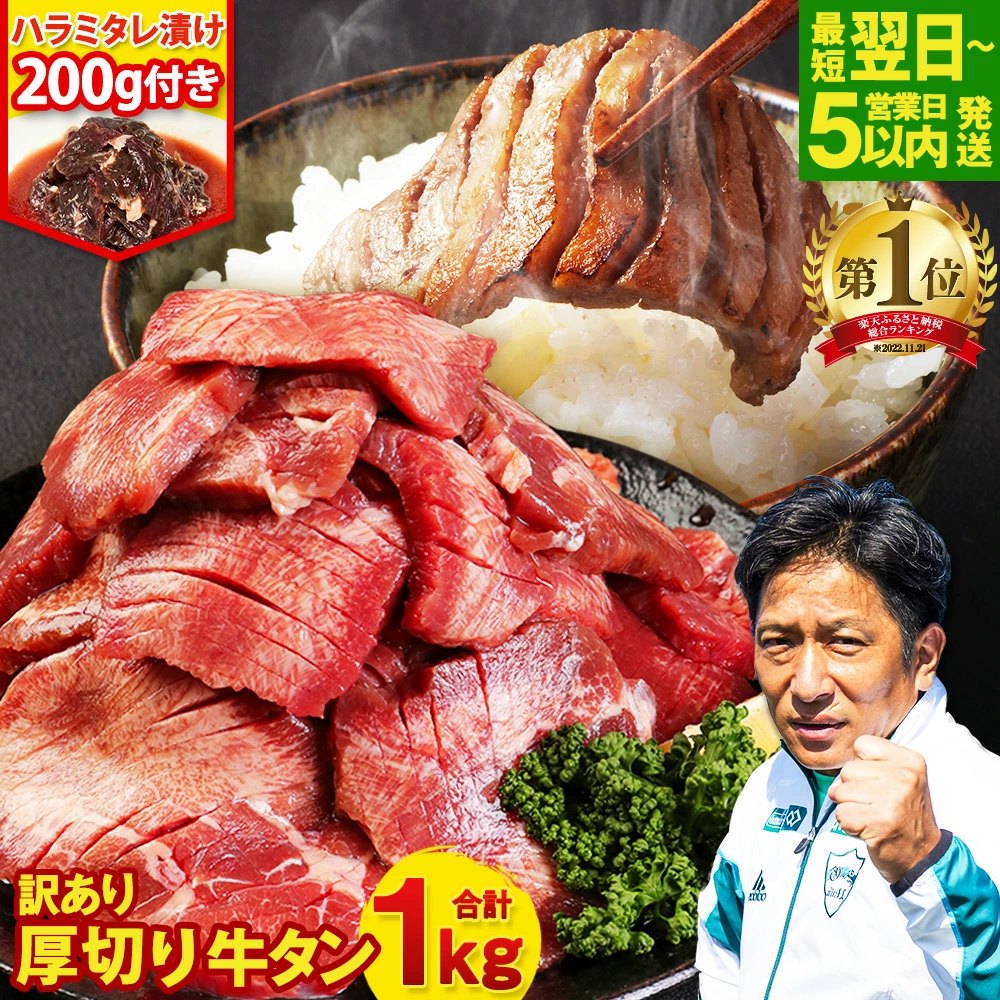 【訳あり】厚切り 牛タンの画像