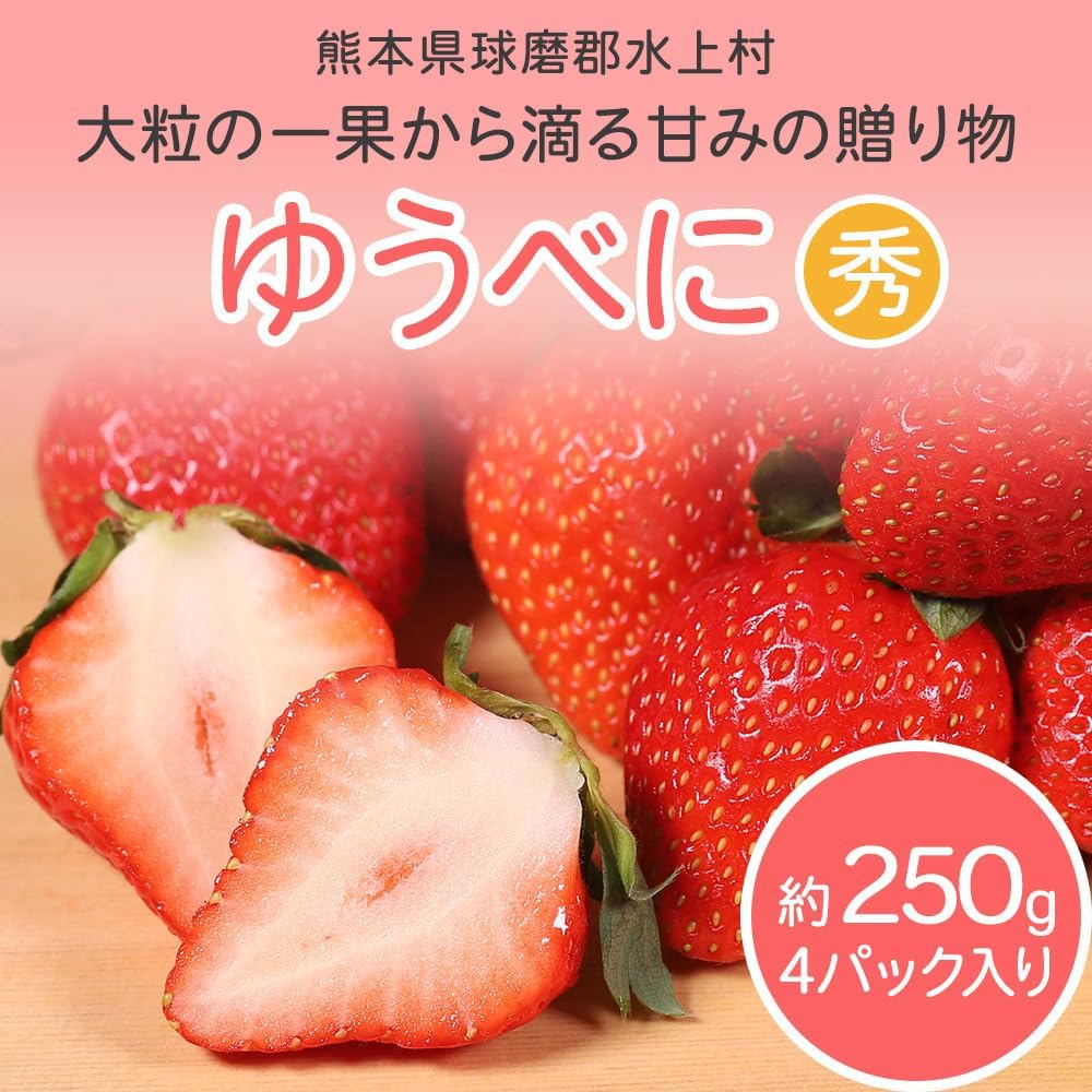 熊本県産いちご ゆうべに　　　　の画像