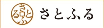 さとふる