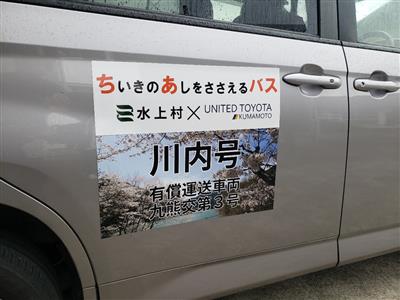 チアバス