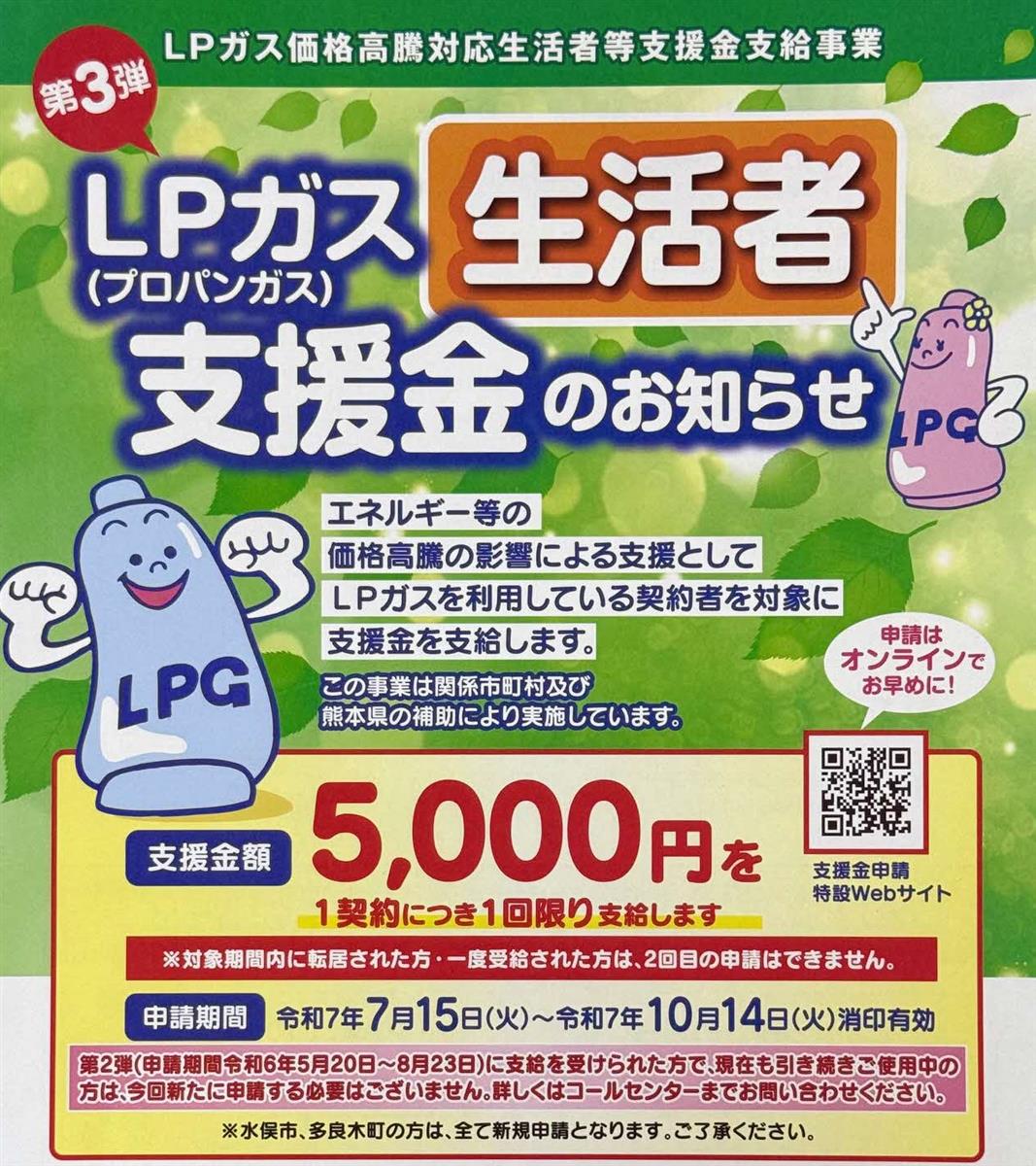 LPガスの画像