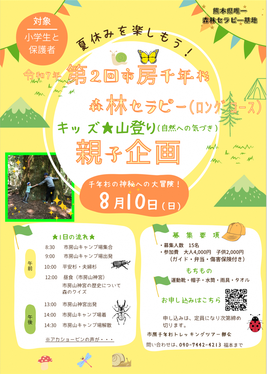 親子企画イベントの画像