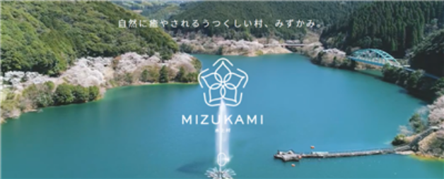 水上村画像