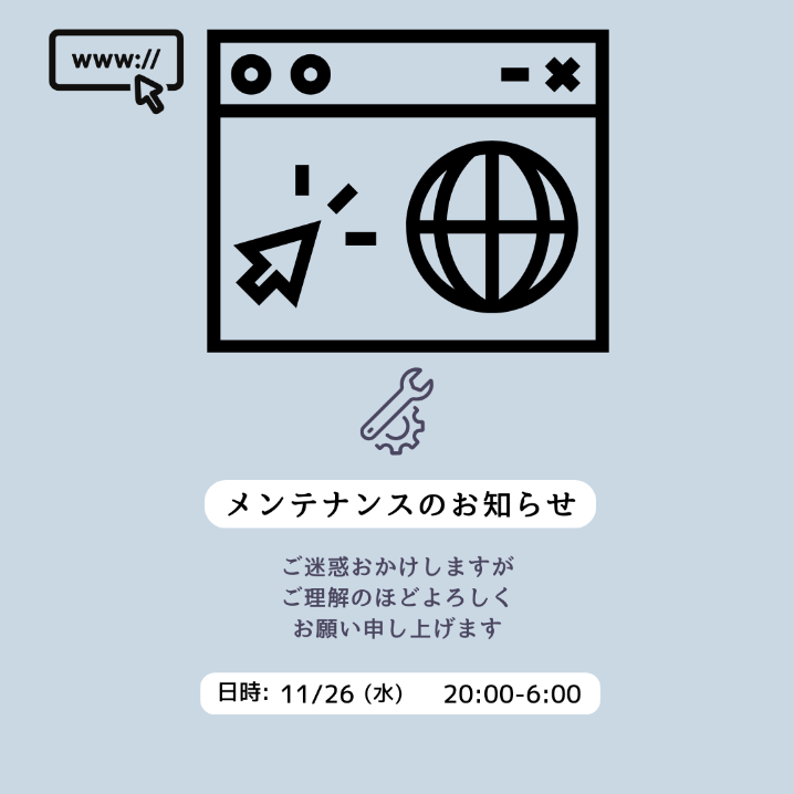 青　メンテナンス　お知らせ　シンプル　インスタグラム投稿