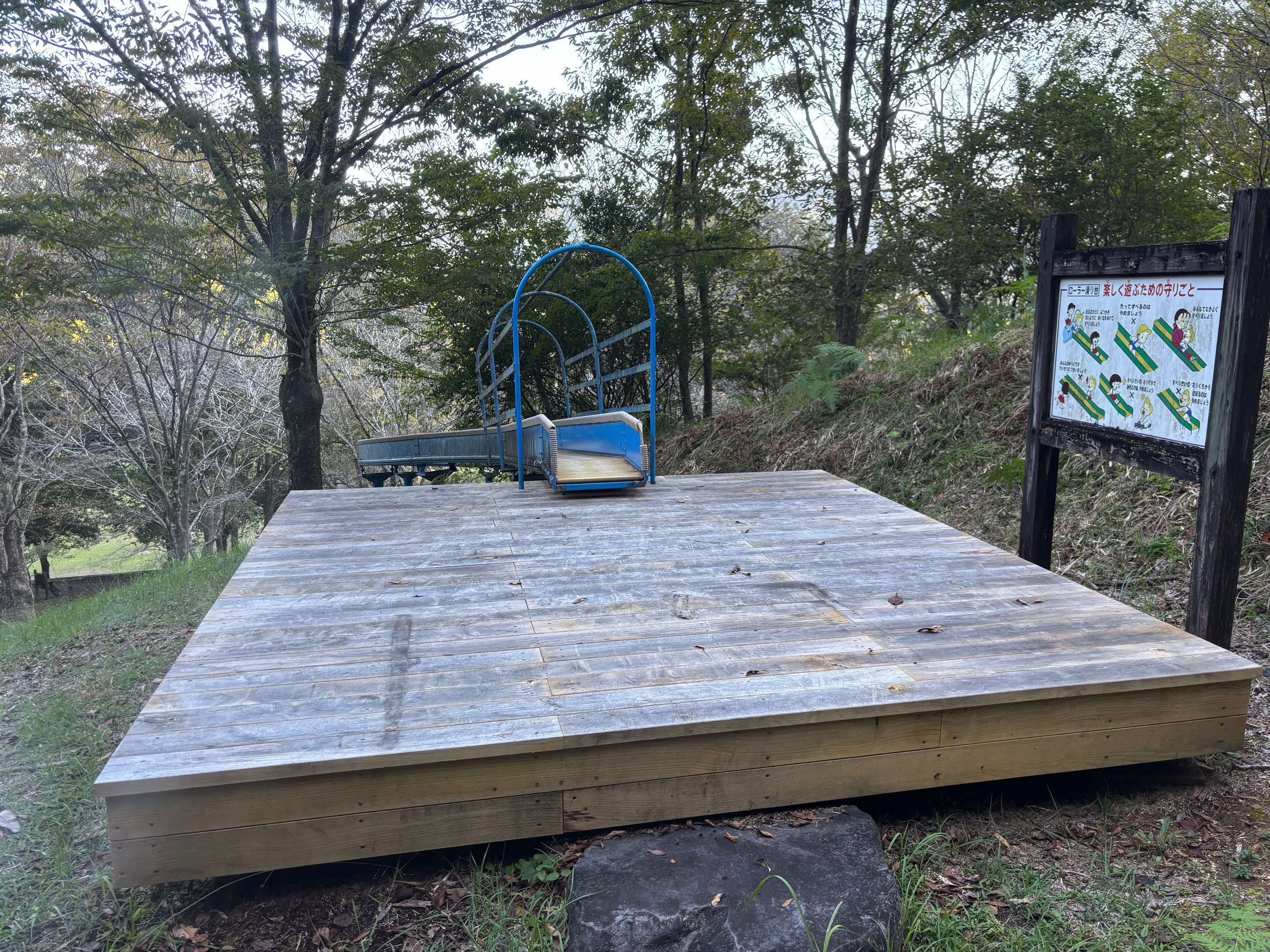 ローラー滑り台１
