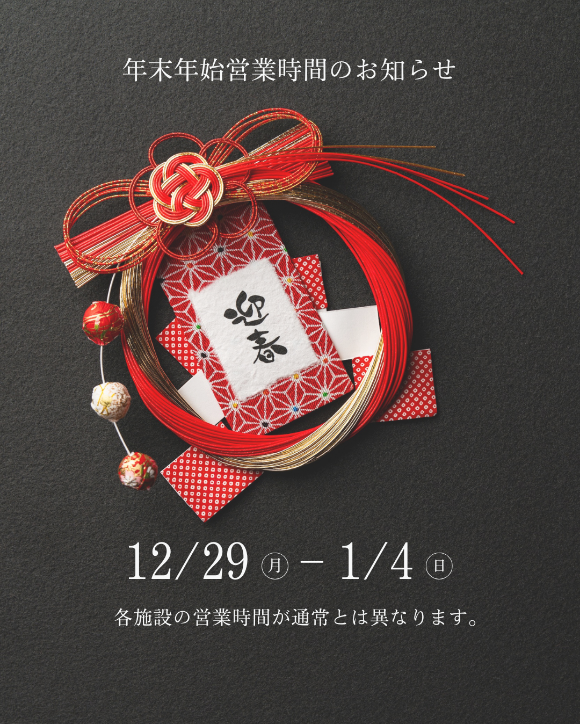 赤 黒 シンプル 年末年始 迎春 お知らせ instagram フィード投稿