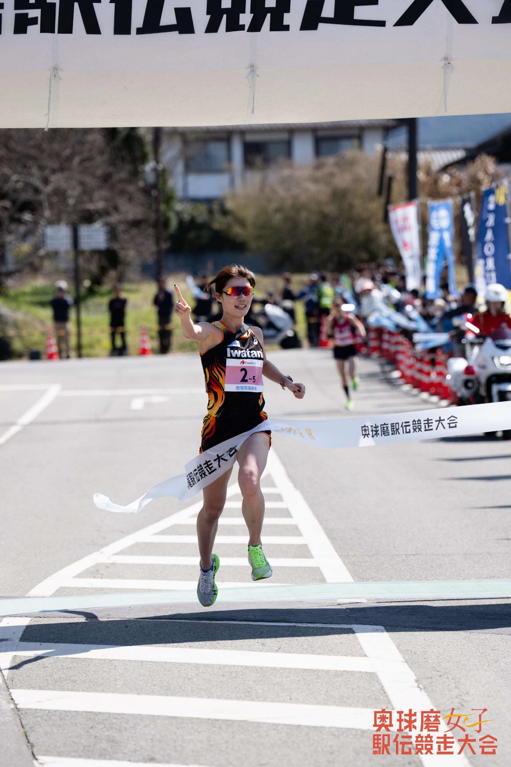 岩谷産業フィニッシュ