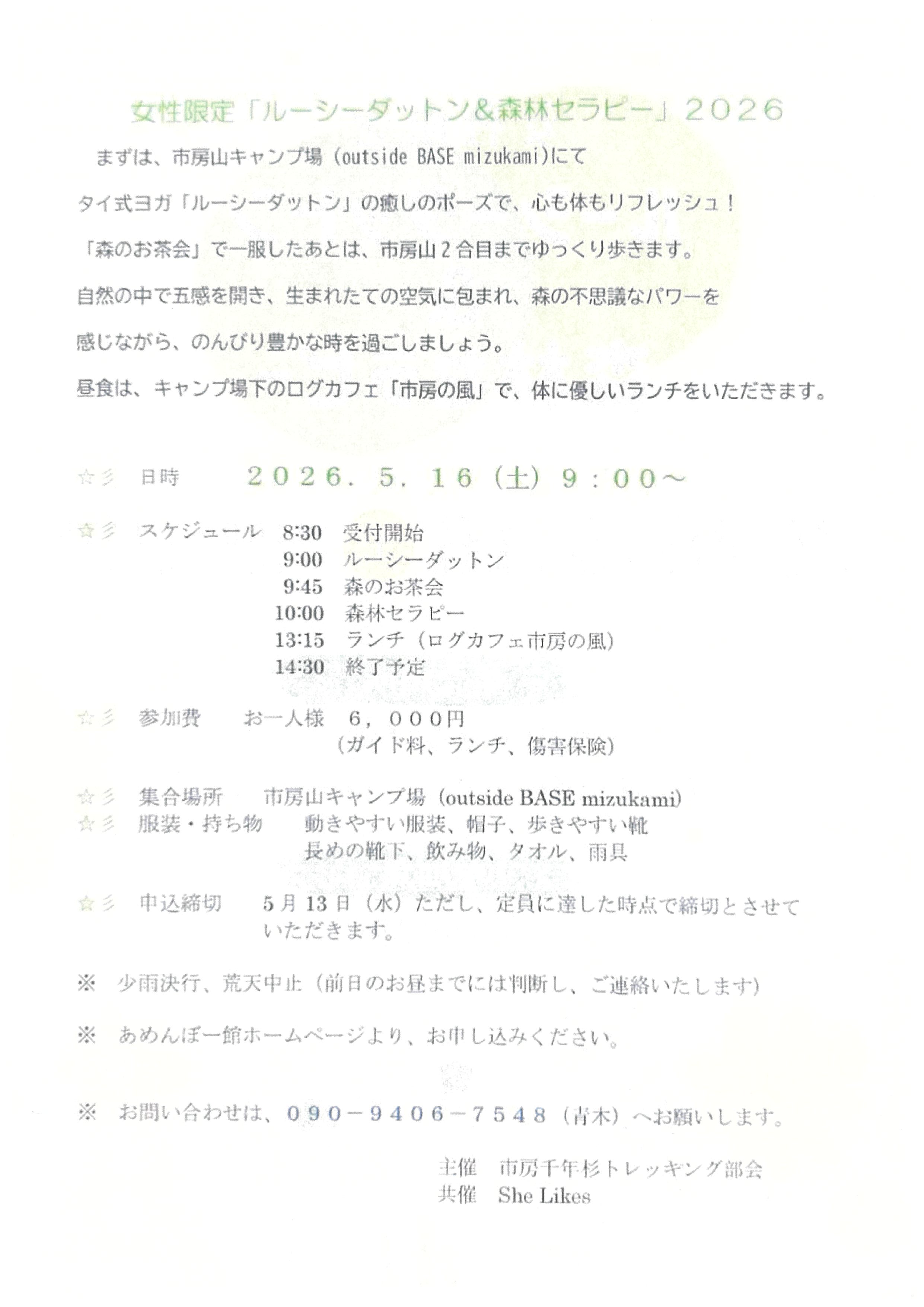 20260516ルーシーダットン（裏）