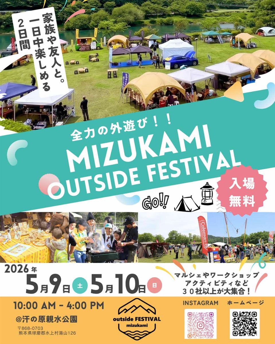 MIZUKAMI outside Festival 2026の画像
