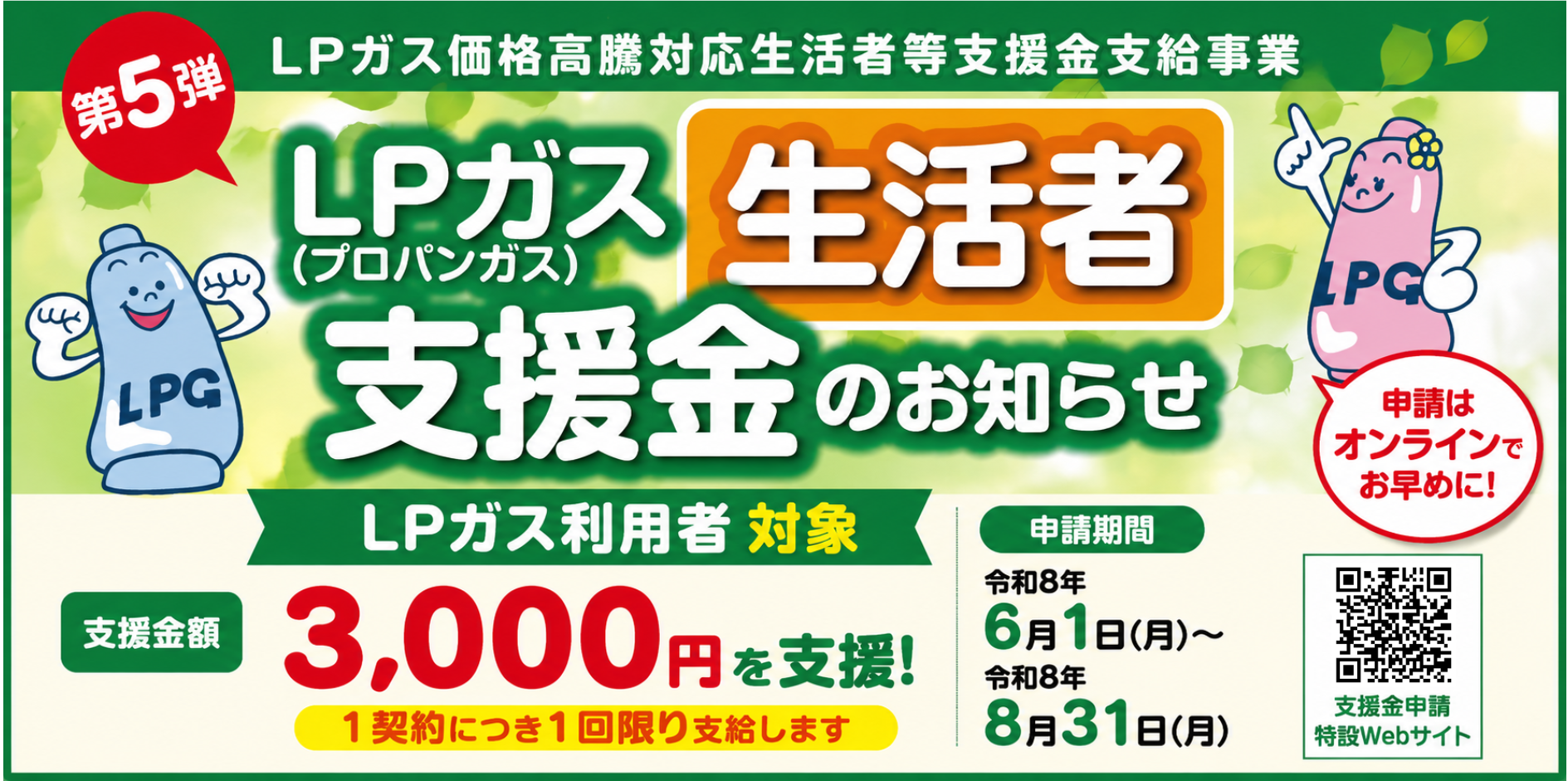 seikatusya