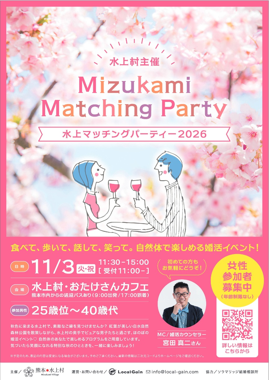 2609_MMP婚活ポスター_p1(pdfgear.com)