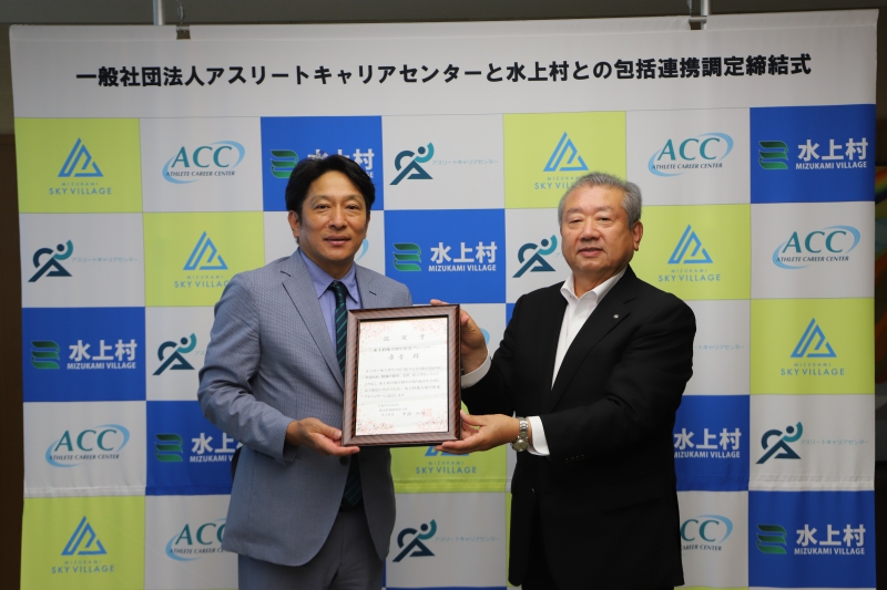 原監督との包括連携協定