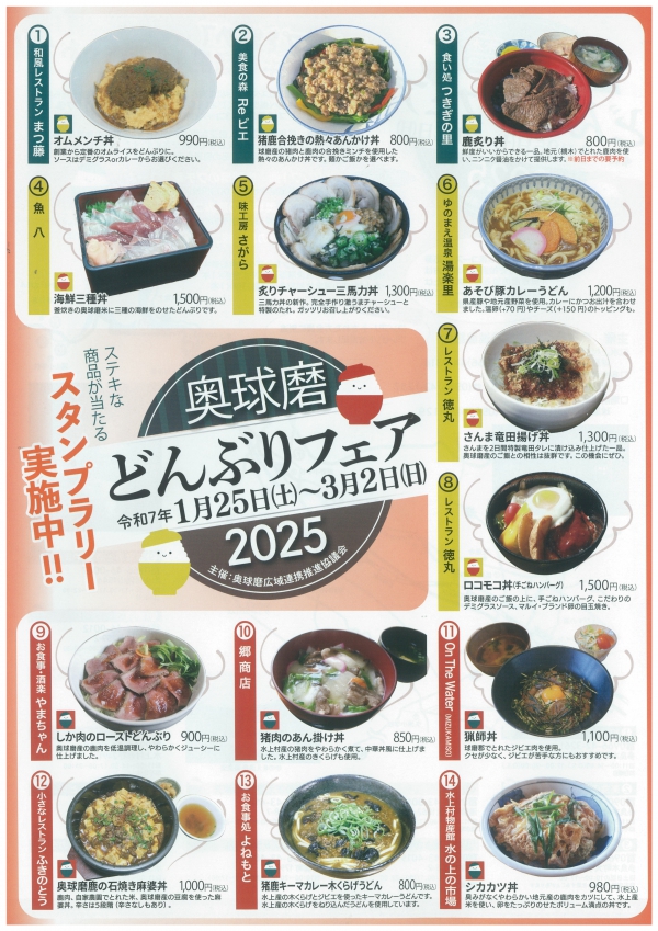 ちらし 表
