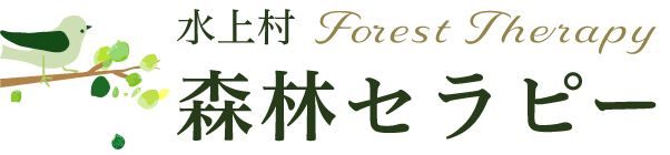 熊本県水上村公式サイト　森林セラピー
