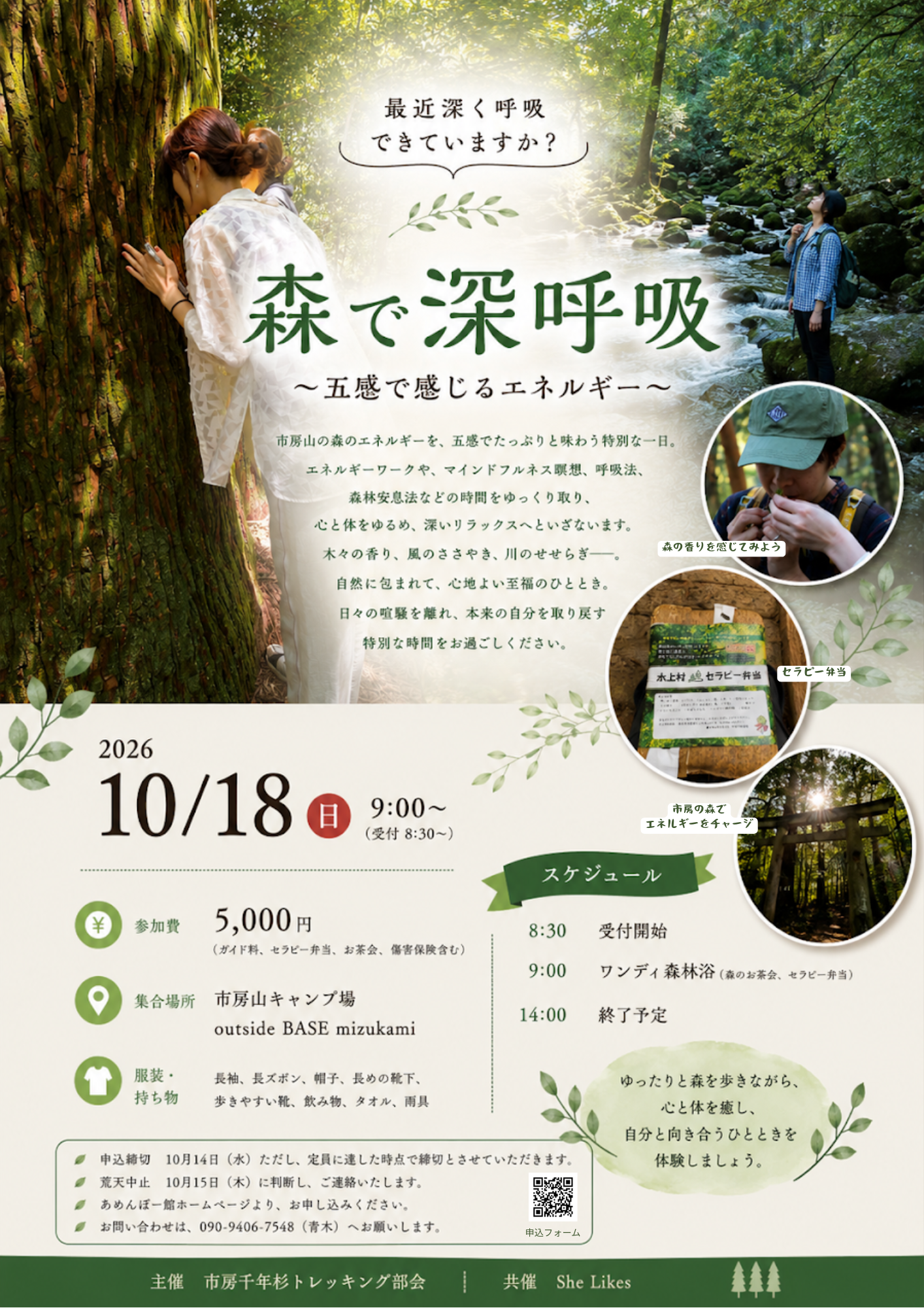 R8.10.18イベント